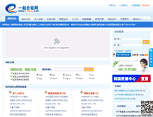 Tablet Screenshot of 17hezu.com